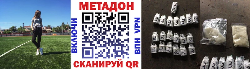 МЕТАДОН methadone  Конаково 